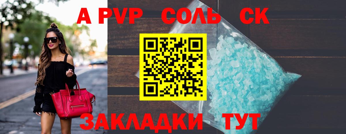 Alpha PVP Соль  Alfa_PVP СК  Кумертау  Alfa_PVP крисы CK  Вход с VPN 