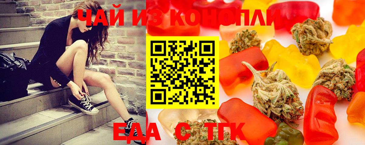 Кумертау  Cannafood марихуана  Вход с VPN 