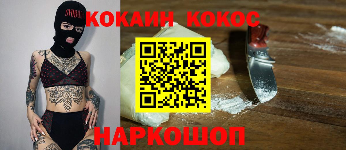 КОКАИН 98% Кумертау