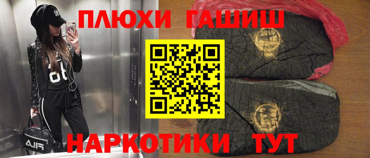 ГАШИШ Premium  ГАШИШ Premium  Кумертау  ГАШ  Вход с VPN 