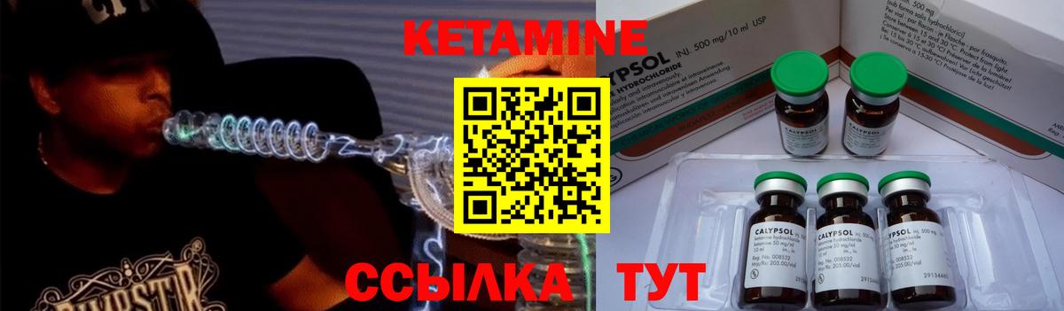 КЕТАМИН ketamine  Вход с VPN  Кумертау  КЕТАМИН ketamine 