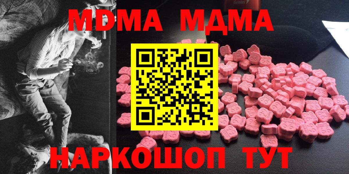 МДМА VHQ  МДМА кристаллы  Вход с VPN  Кумертау 