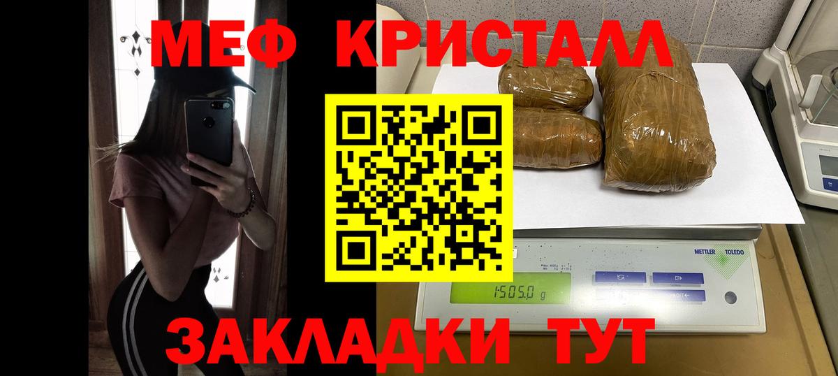 МЕФ кристаллы  Мефедрон  МЕФ  даркнет сайт  Кумертау  МЯУ-МЯУ мука  Вход с VPN 