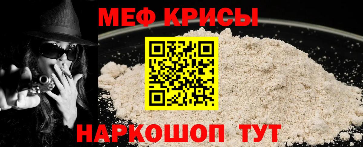Мефедрон мука Кумертау