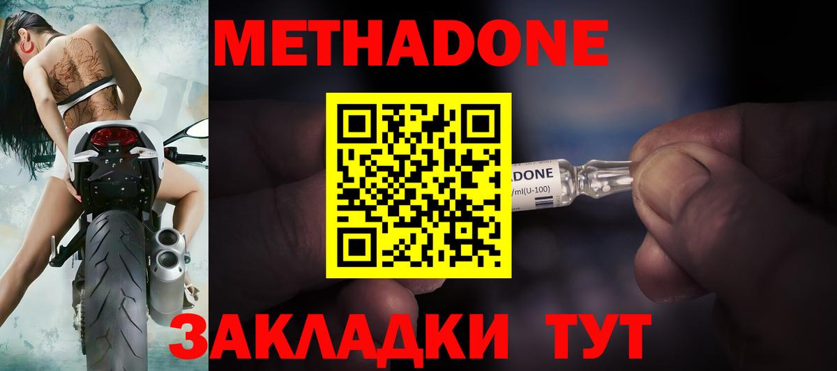 МЕТАДОН VHQ  Вход с VPN  Кумертау 