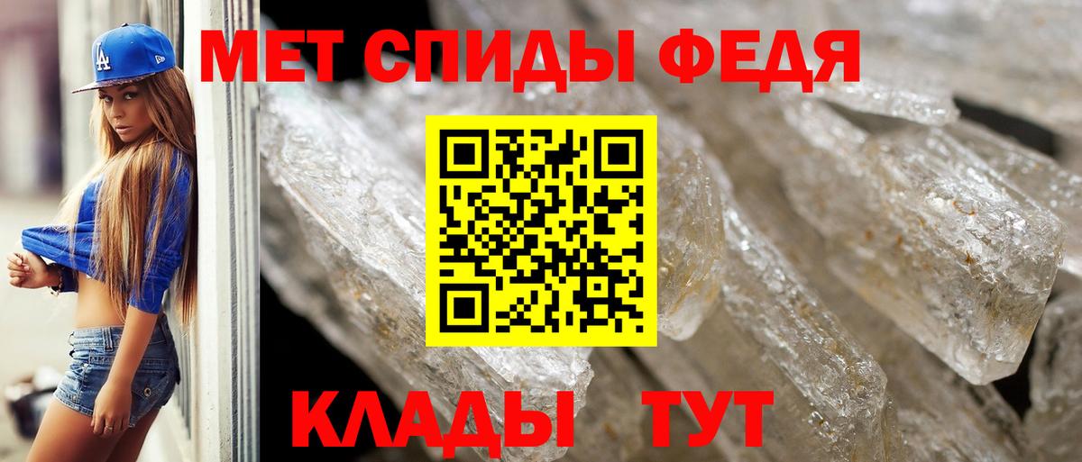 Кумертау  МЕТАМФЕТАМИН витя  Вход с VPN 