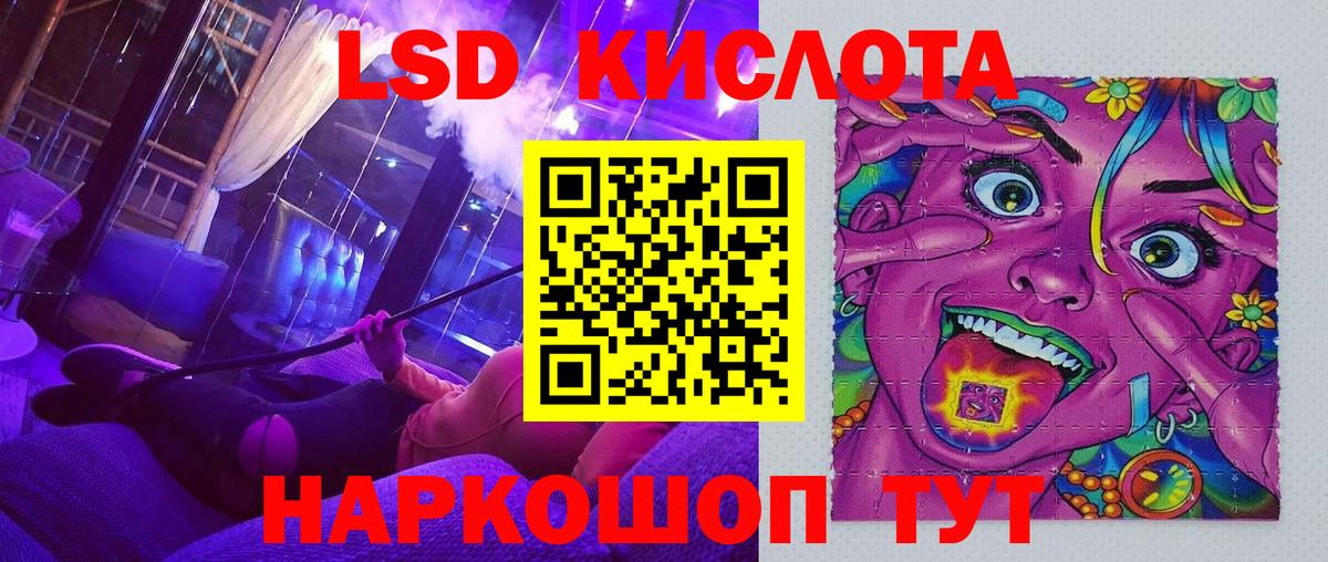 Марки NBOMe 1,5мг Кумертау