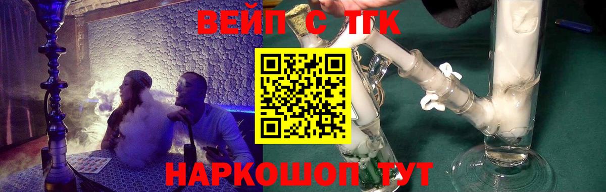 Кумертау  Дистиллят ТГК вейп  Дистиллят ТГК вейп  Вход с VPN 