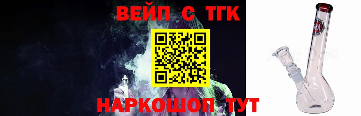 Дистиллят ТГК вейп Кумертау